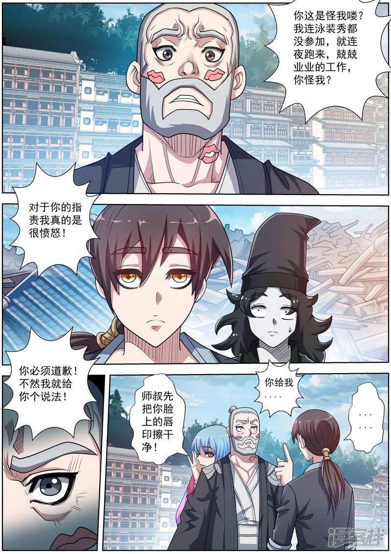 第196话-7