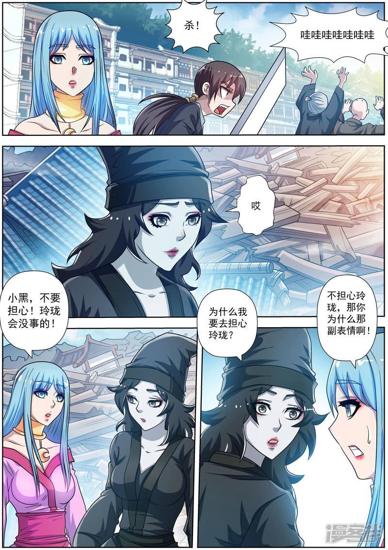 第196话-10