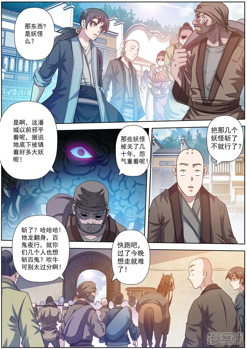 第197话-2