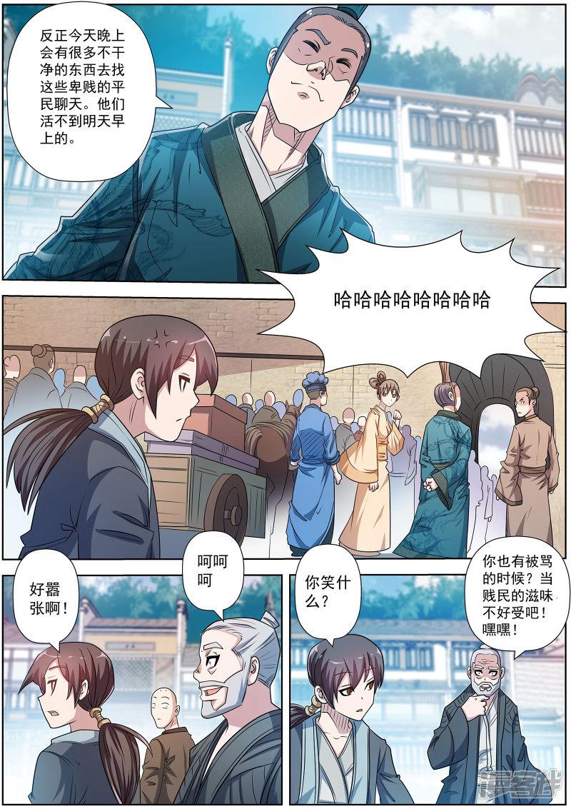 第197话-4