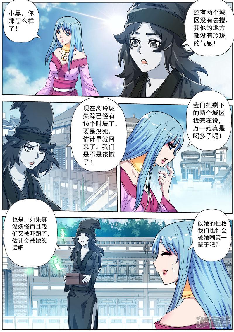 第197话-7