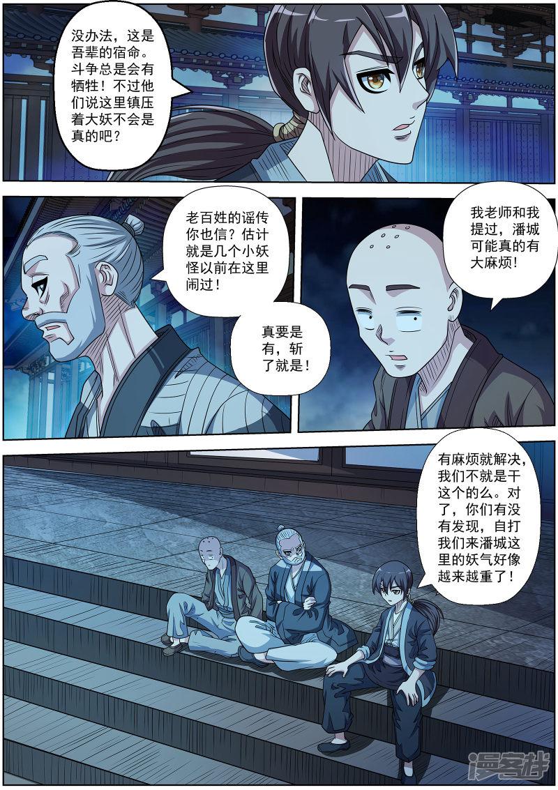 第197话-10