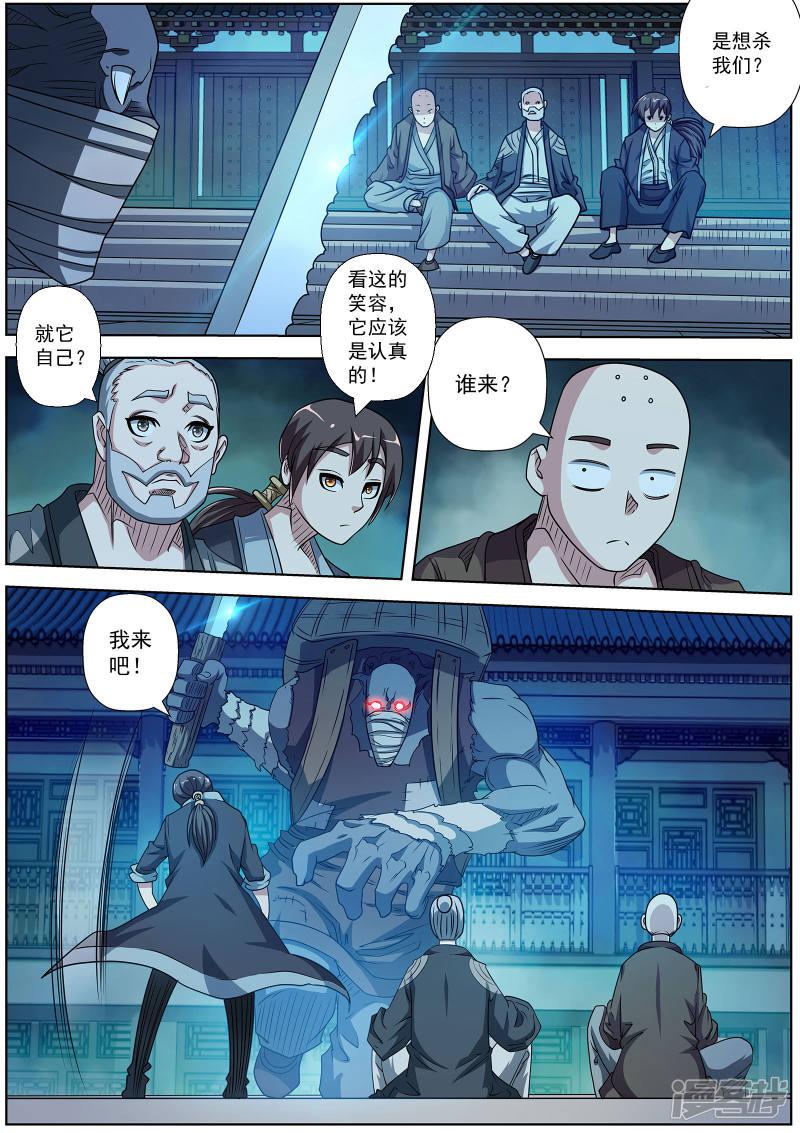 第198话-2