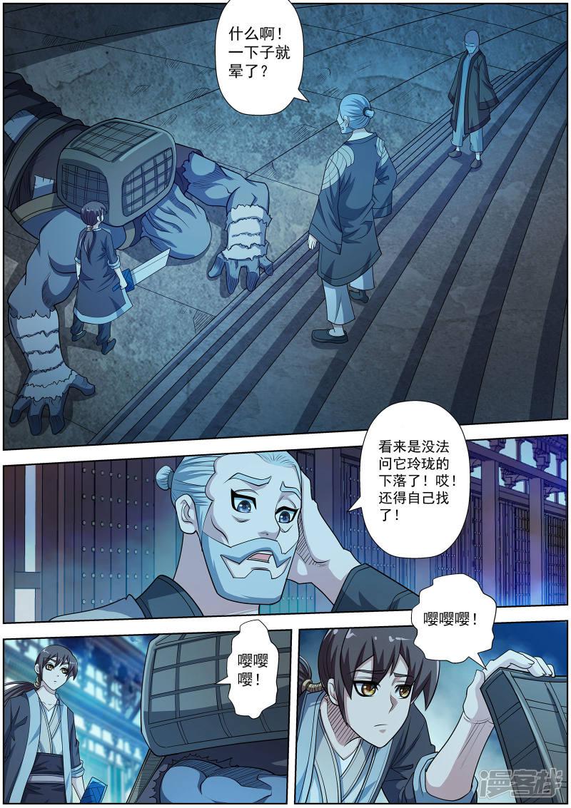 第198话-5