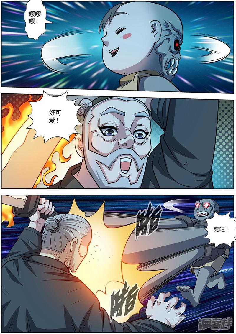 第199话-1