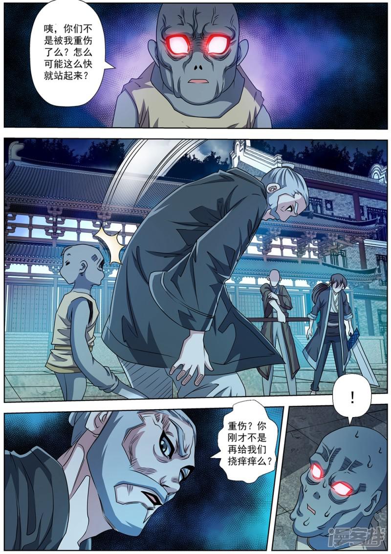 第199话-3