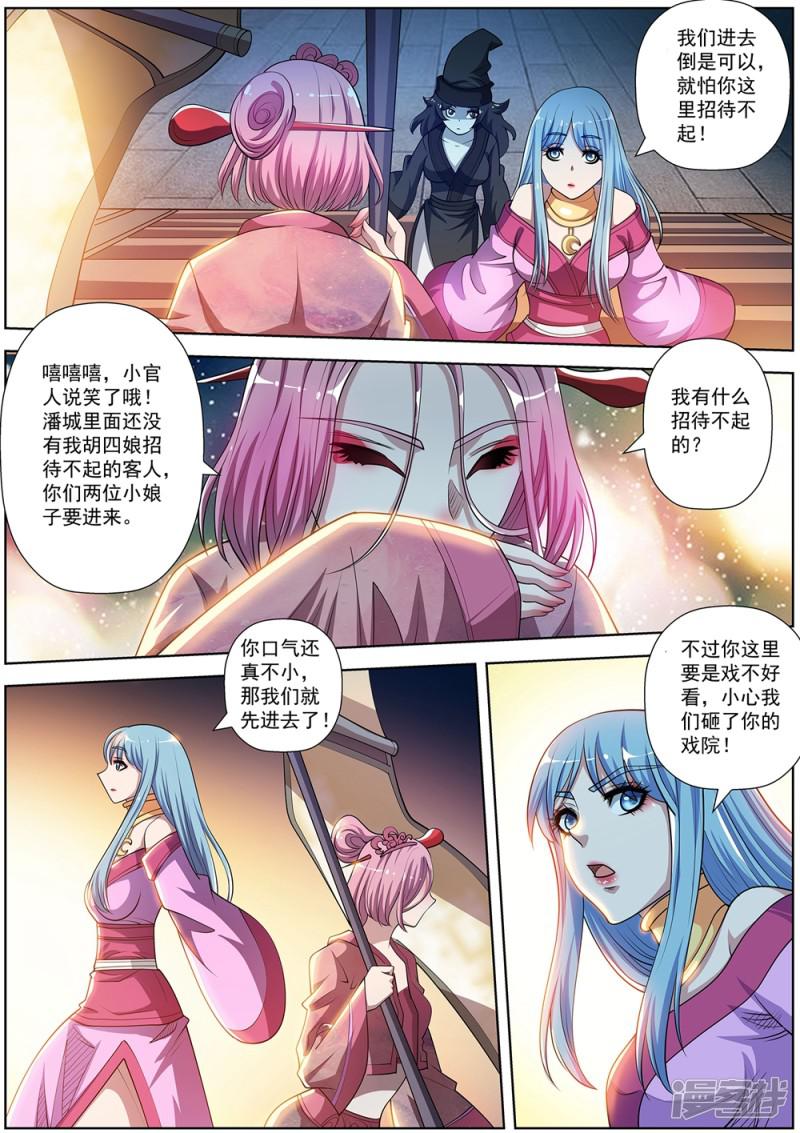 第199话-13