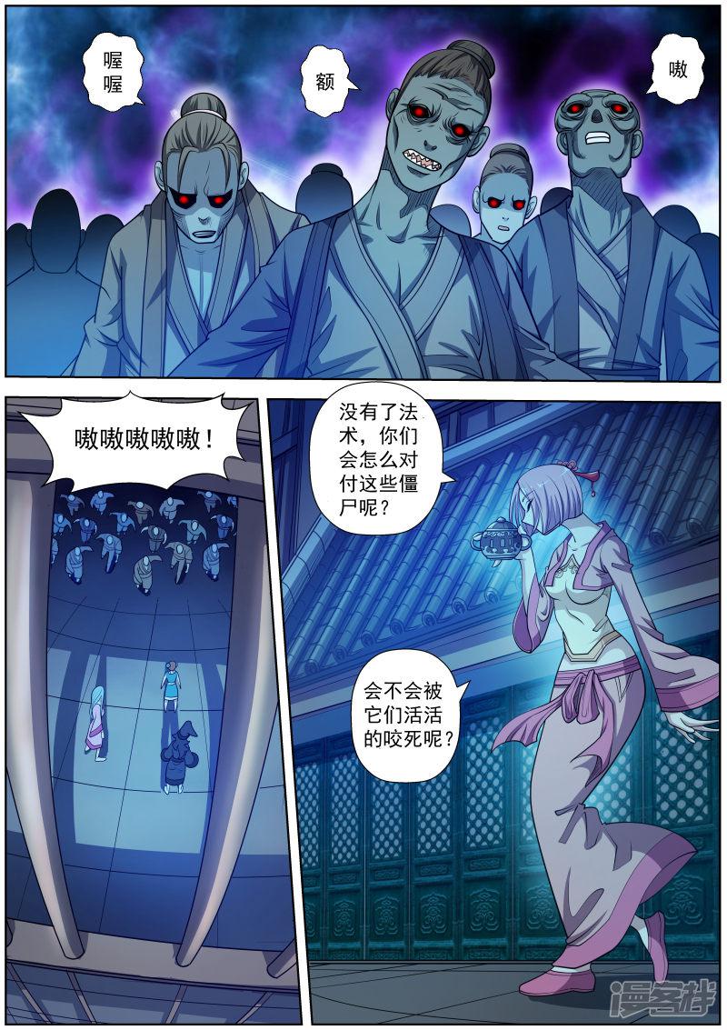 第203话-8