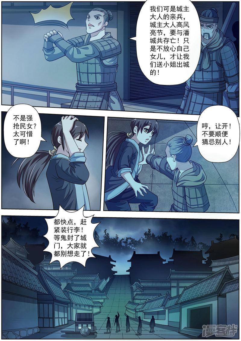 第204话-1