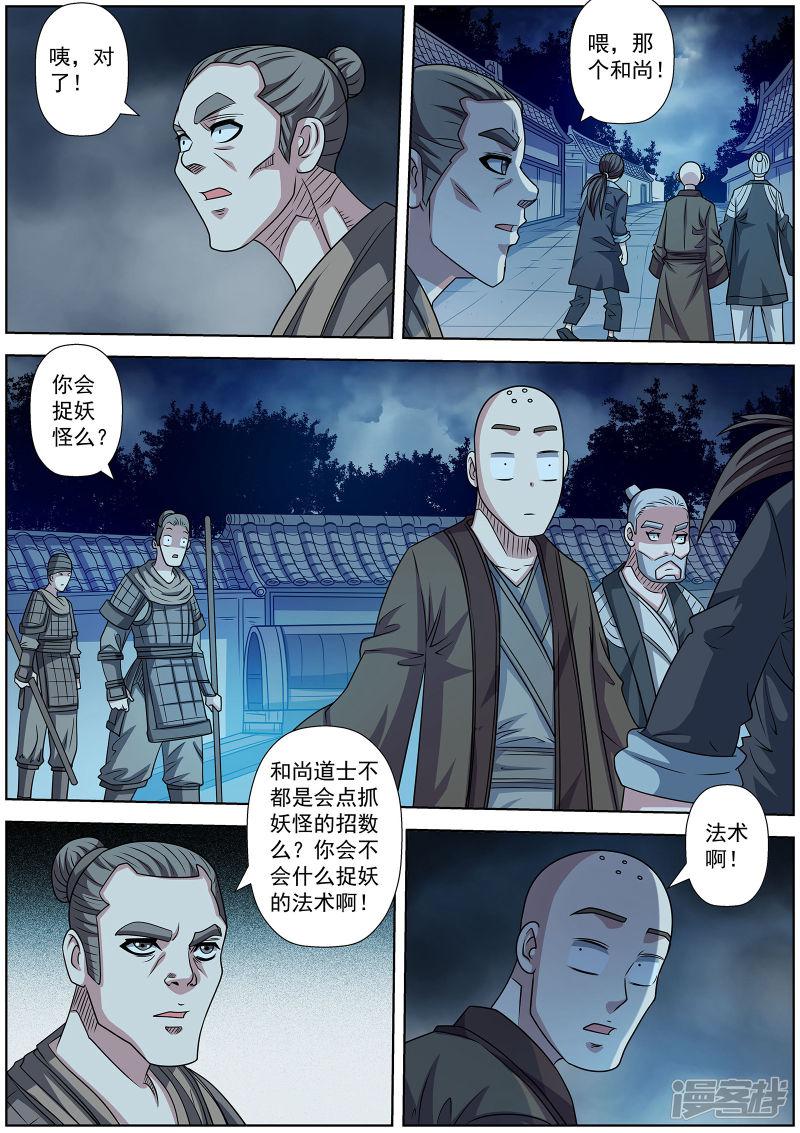 第204话-2