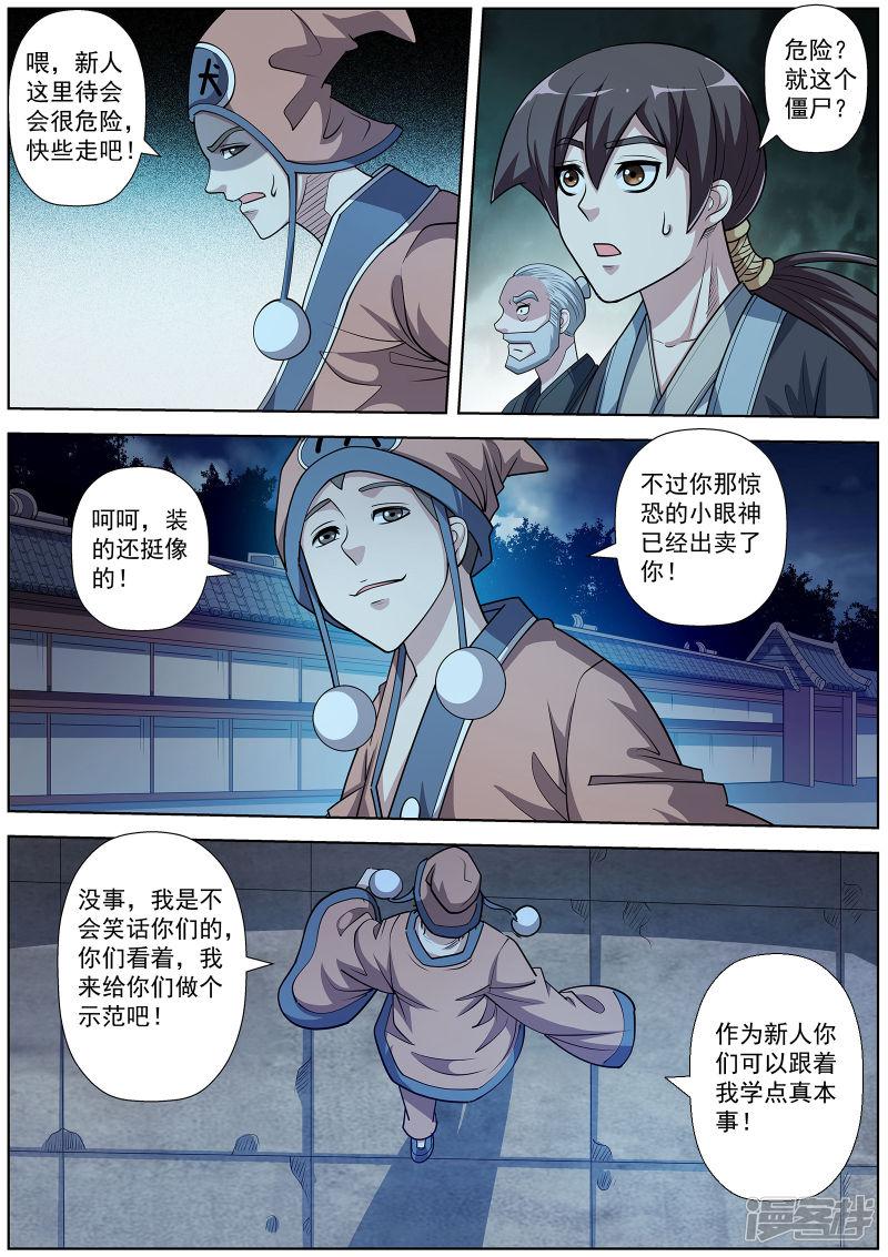 第204话-9