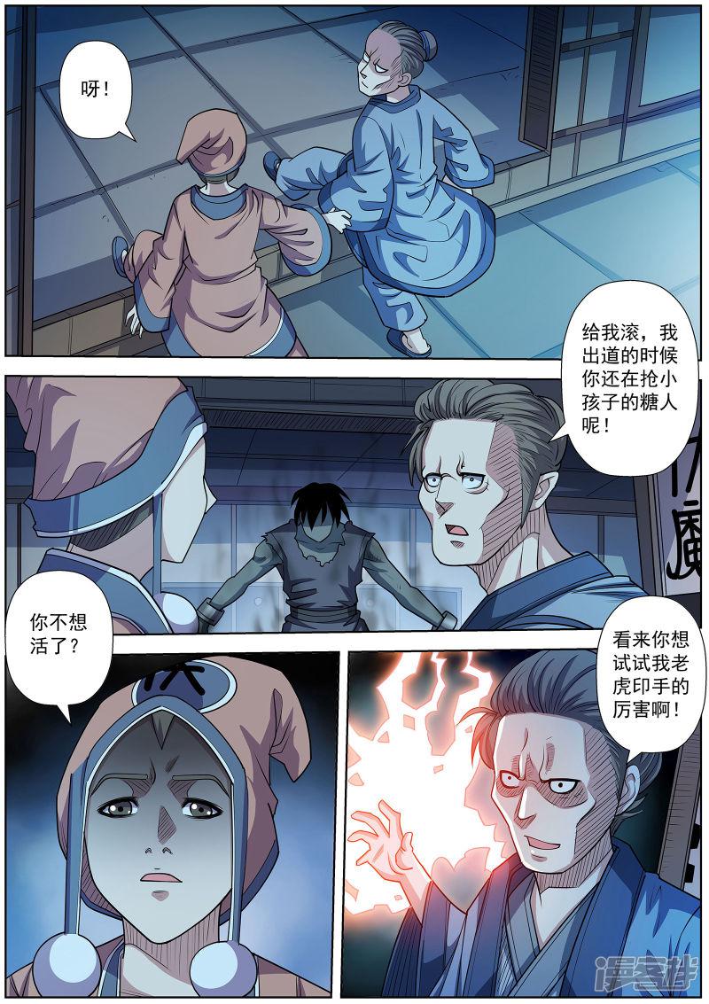 第204话-10