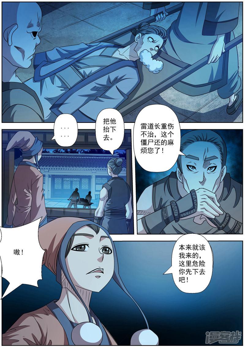 第205话-0