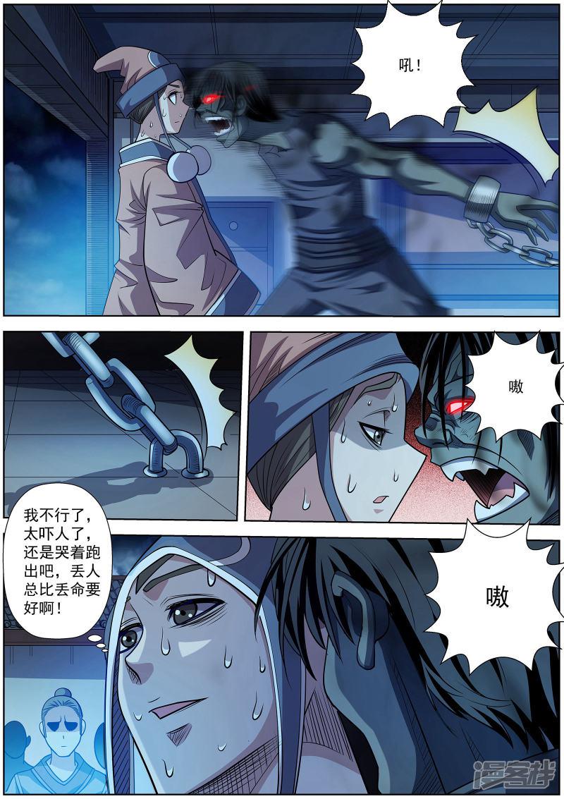 第205话-2