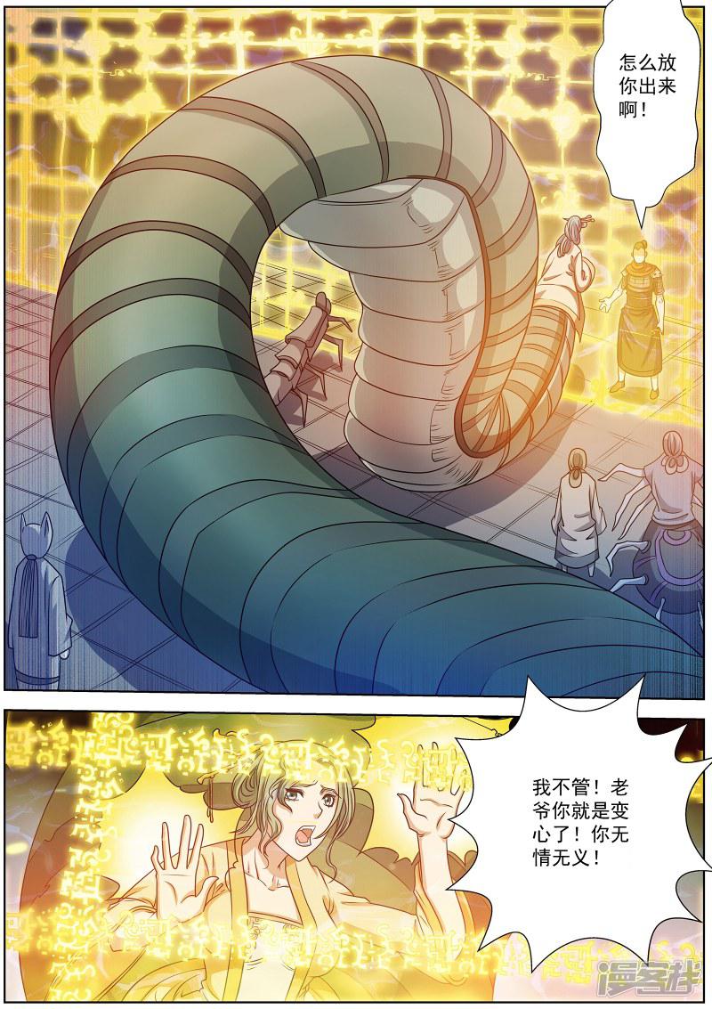 第206话-5