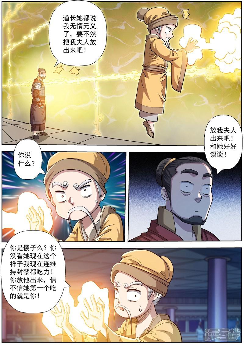 第206话-6