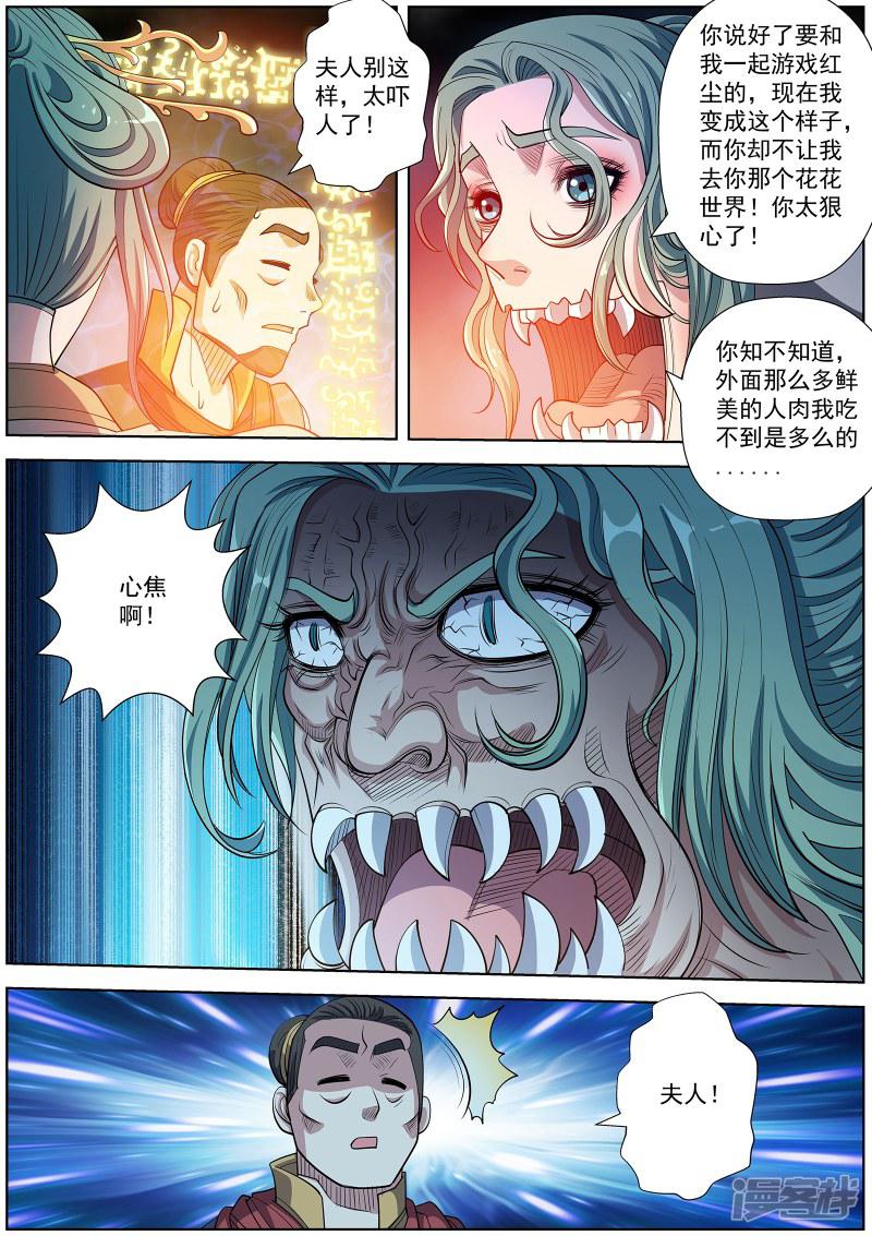 第206话-8