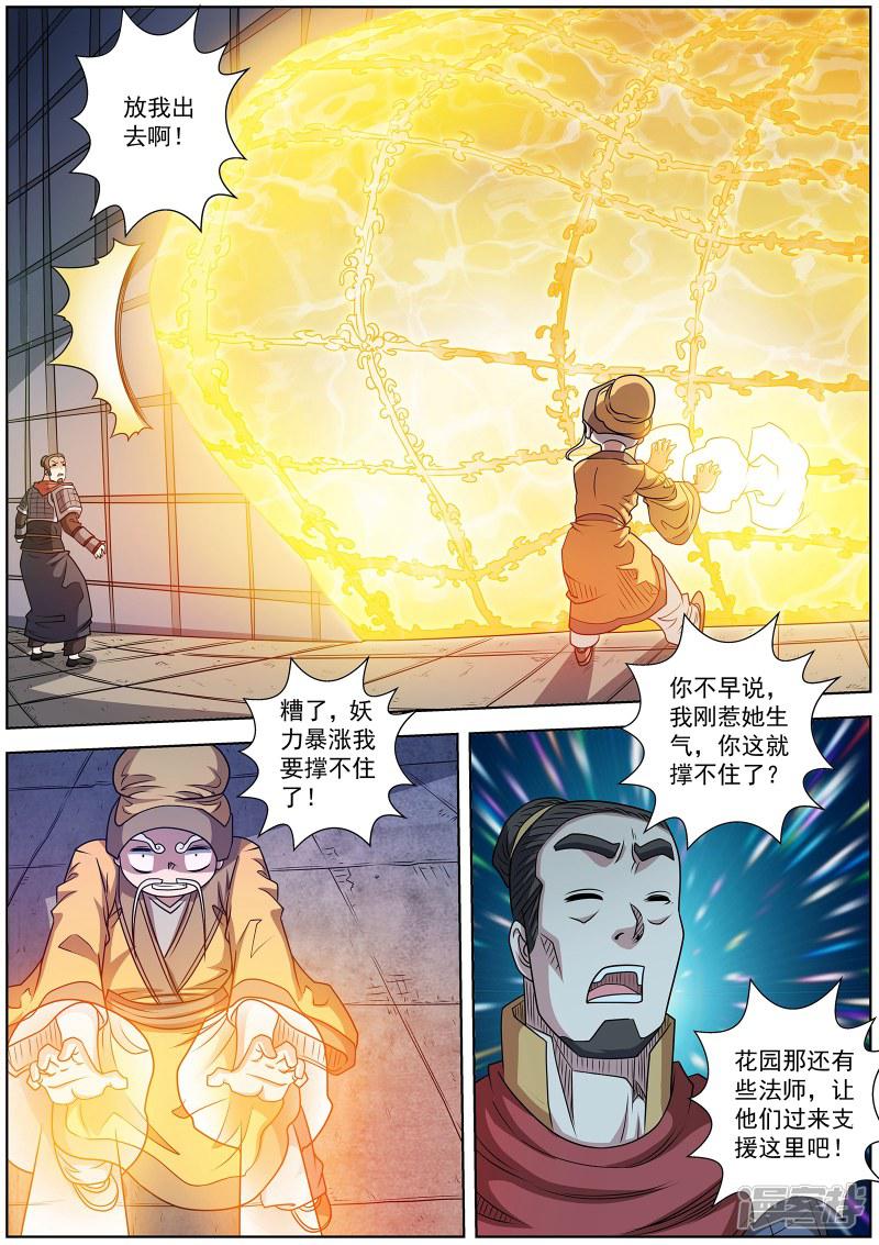 第206话-9