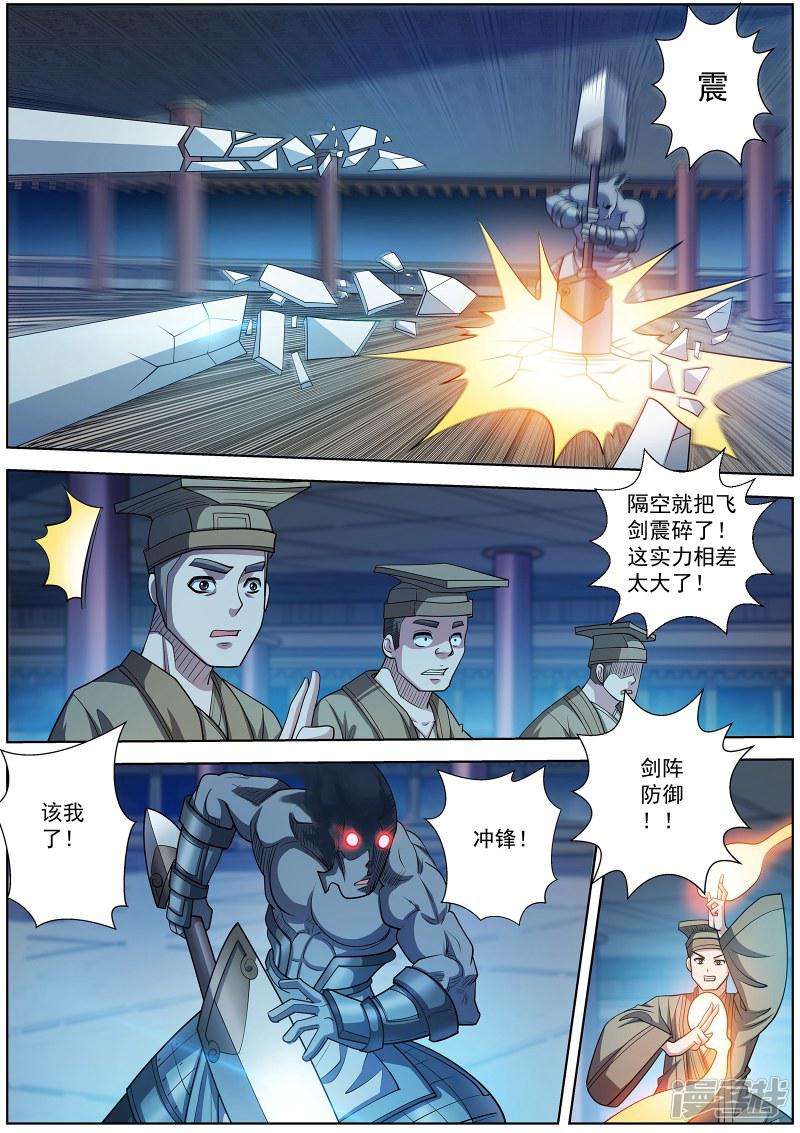 第207话-6