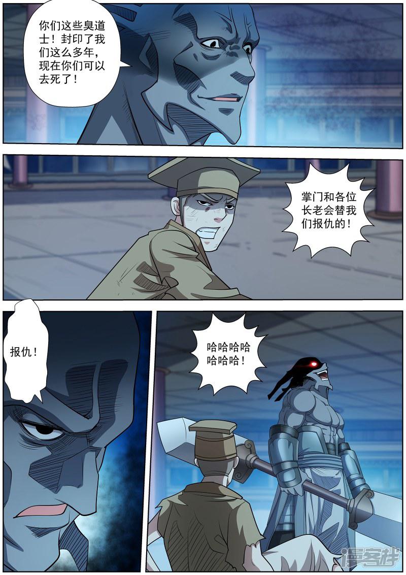 第207话-8