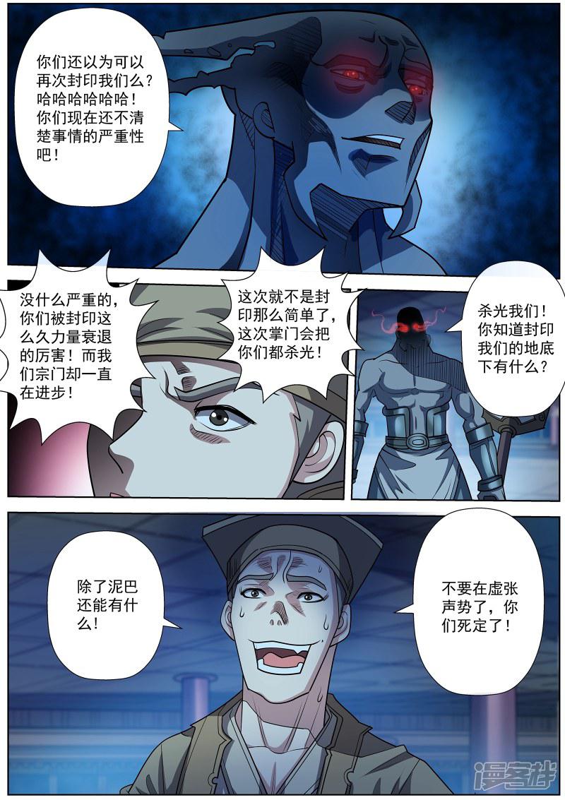 第207话-9