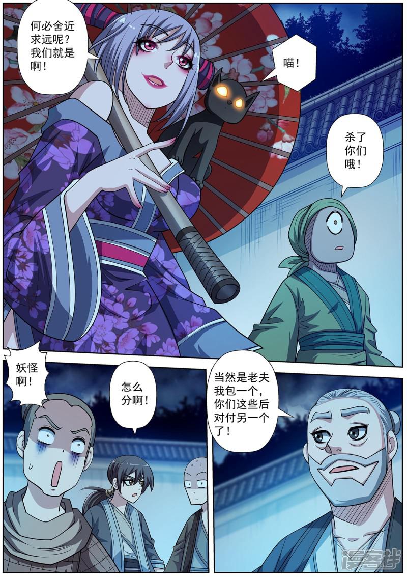 第208话-3