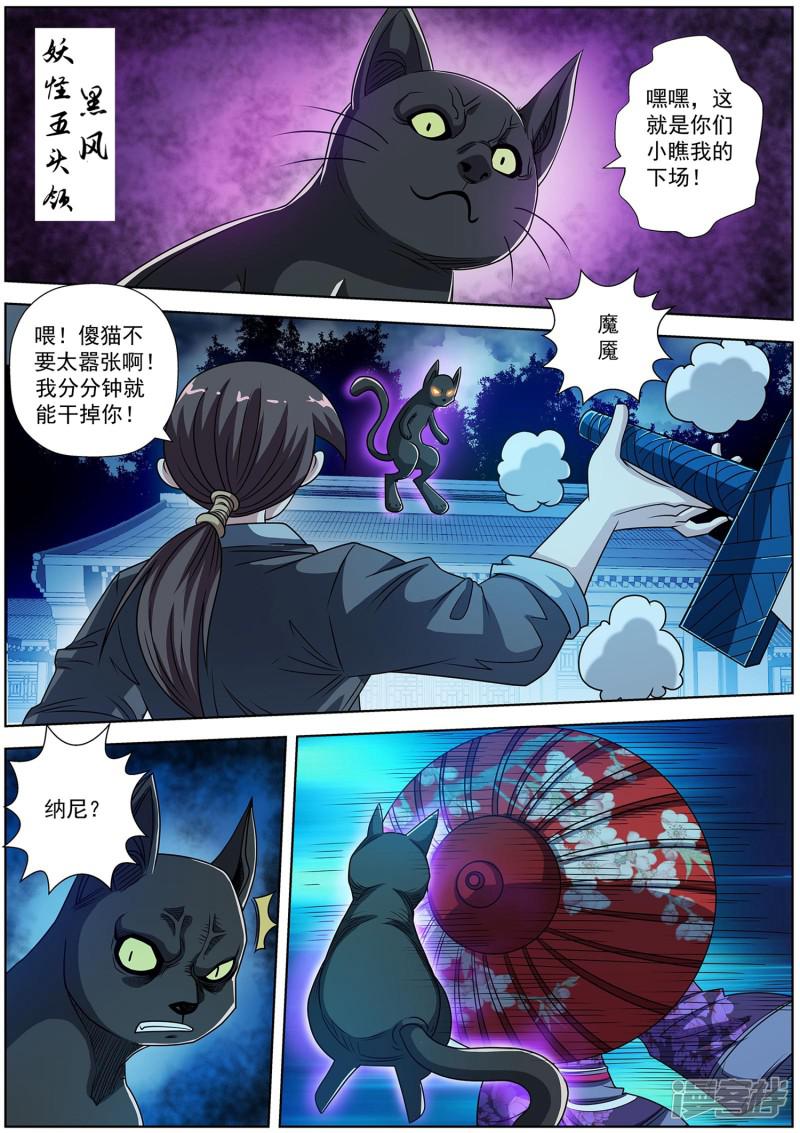 第208话-6