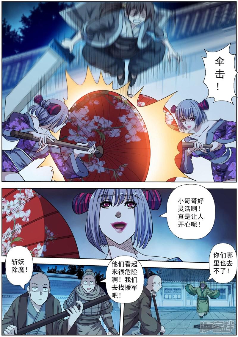 第208话-11