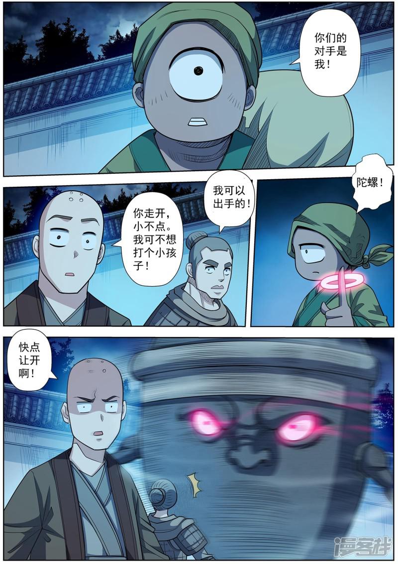 第209话-0