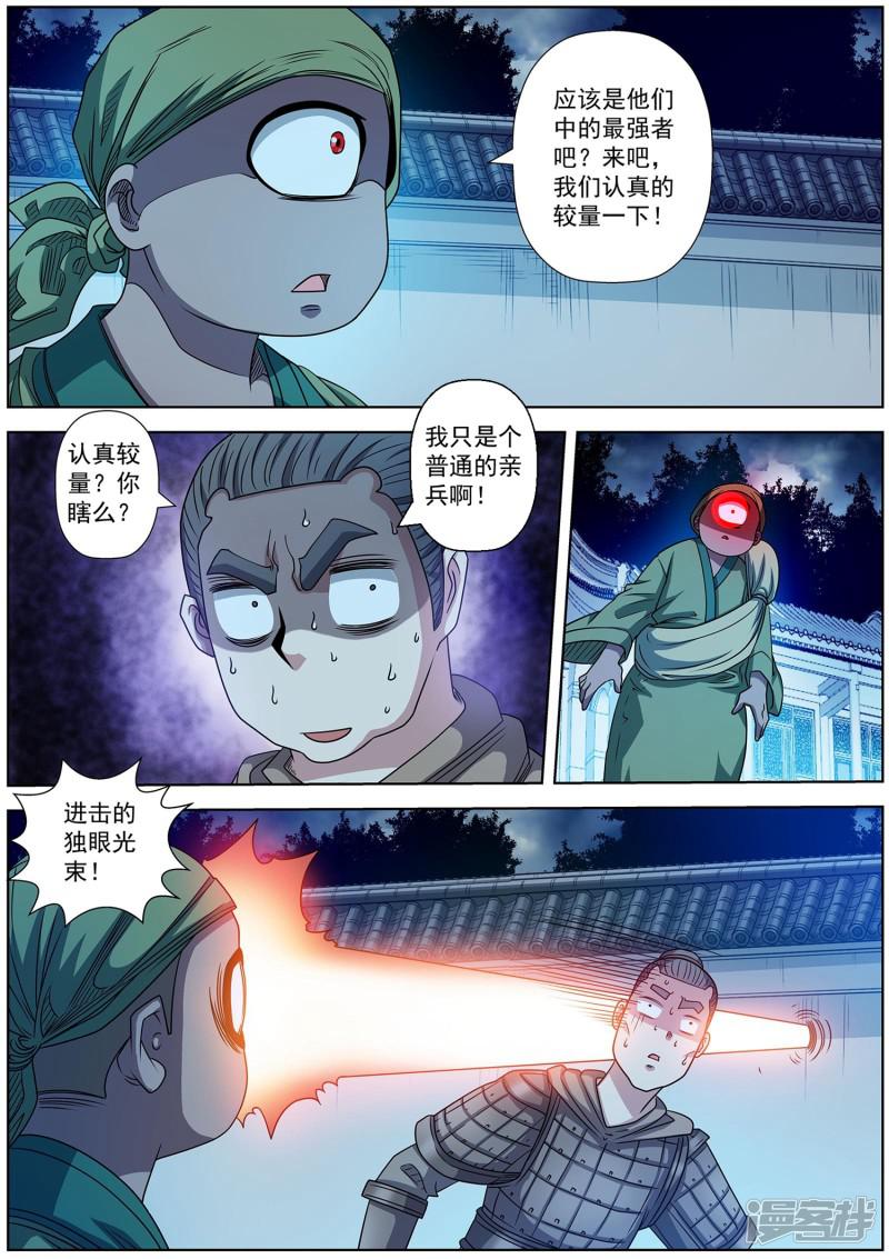 第209话-3