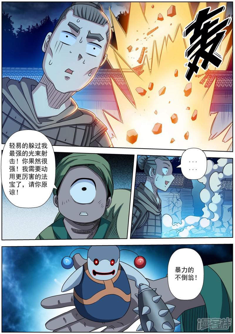 第209话-4