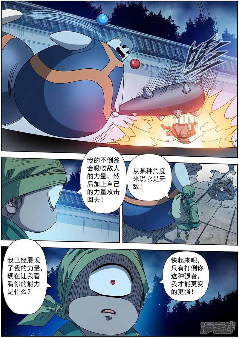 第209话-6