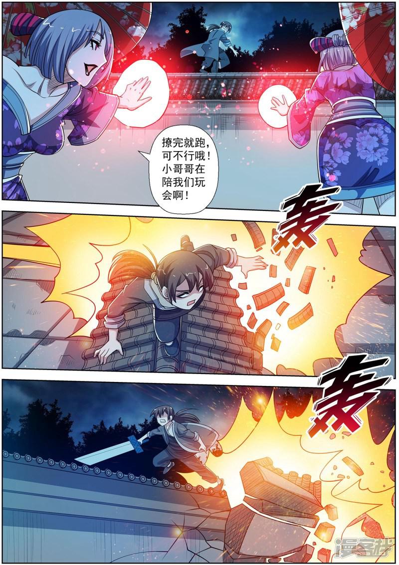 第209话-10