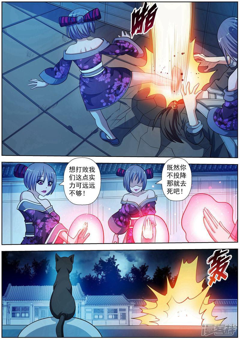 第210话-3