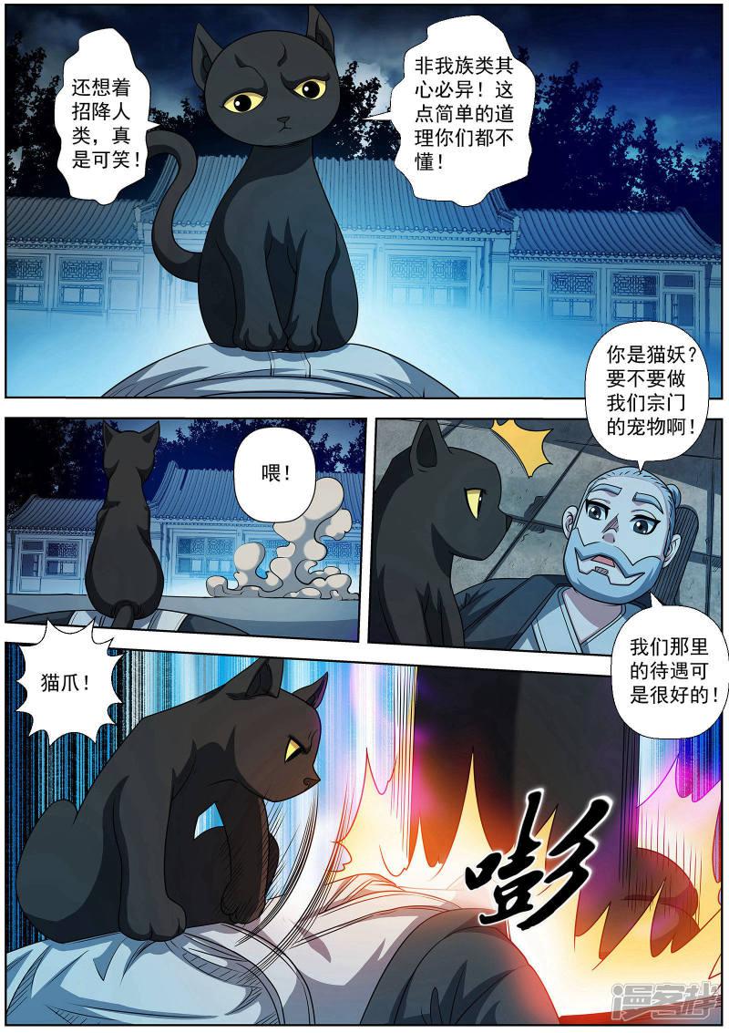 第210话-4