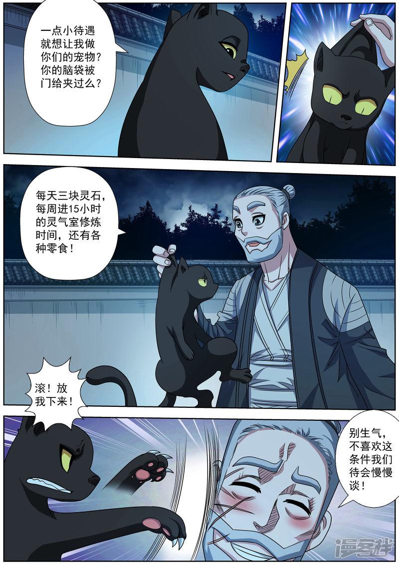 第210话-5