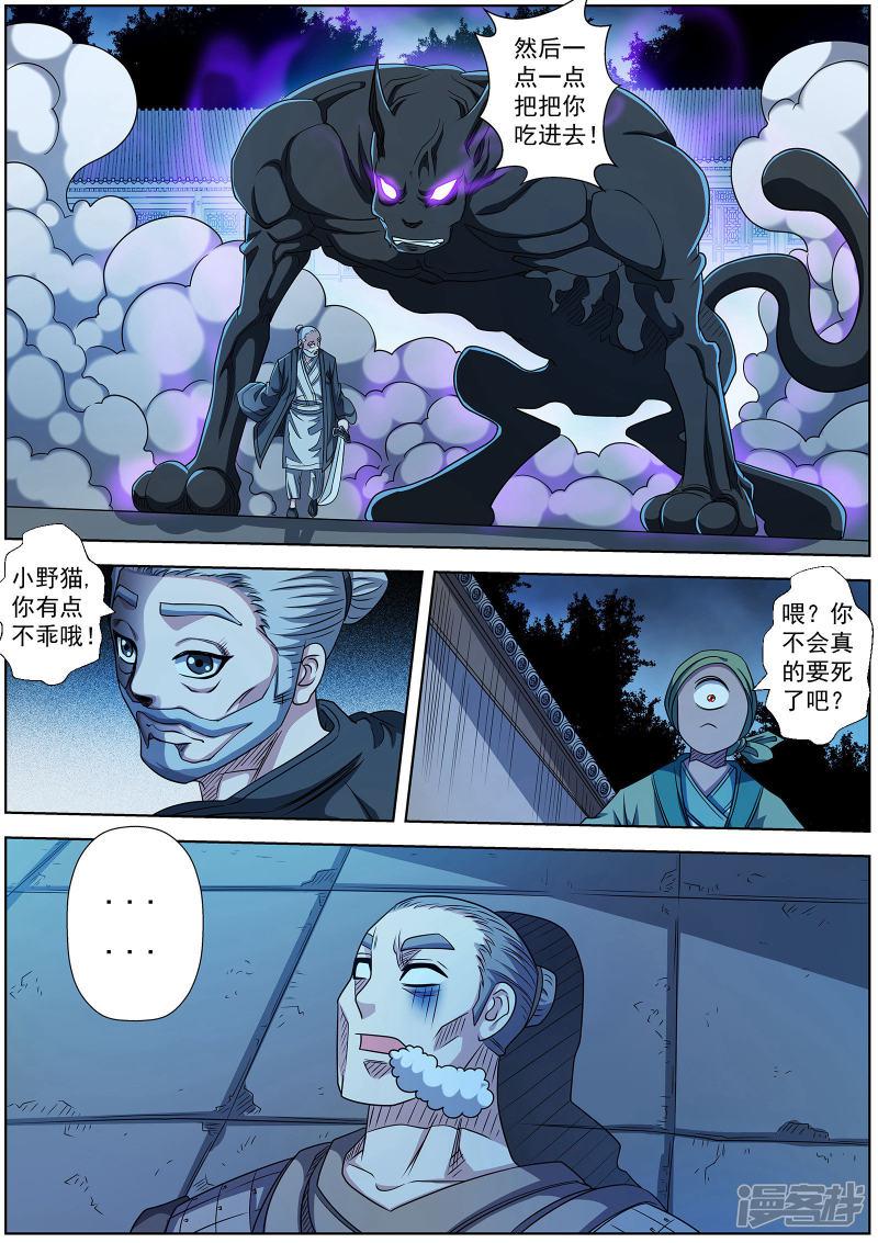 第210话-7