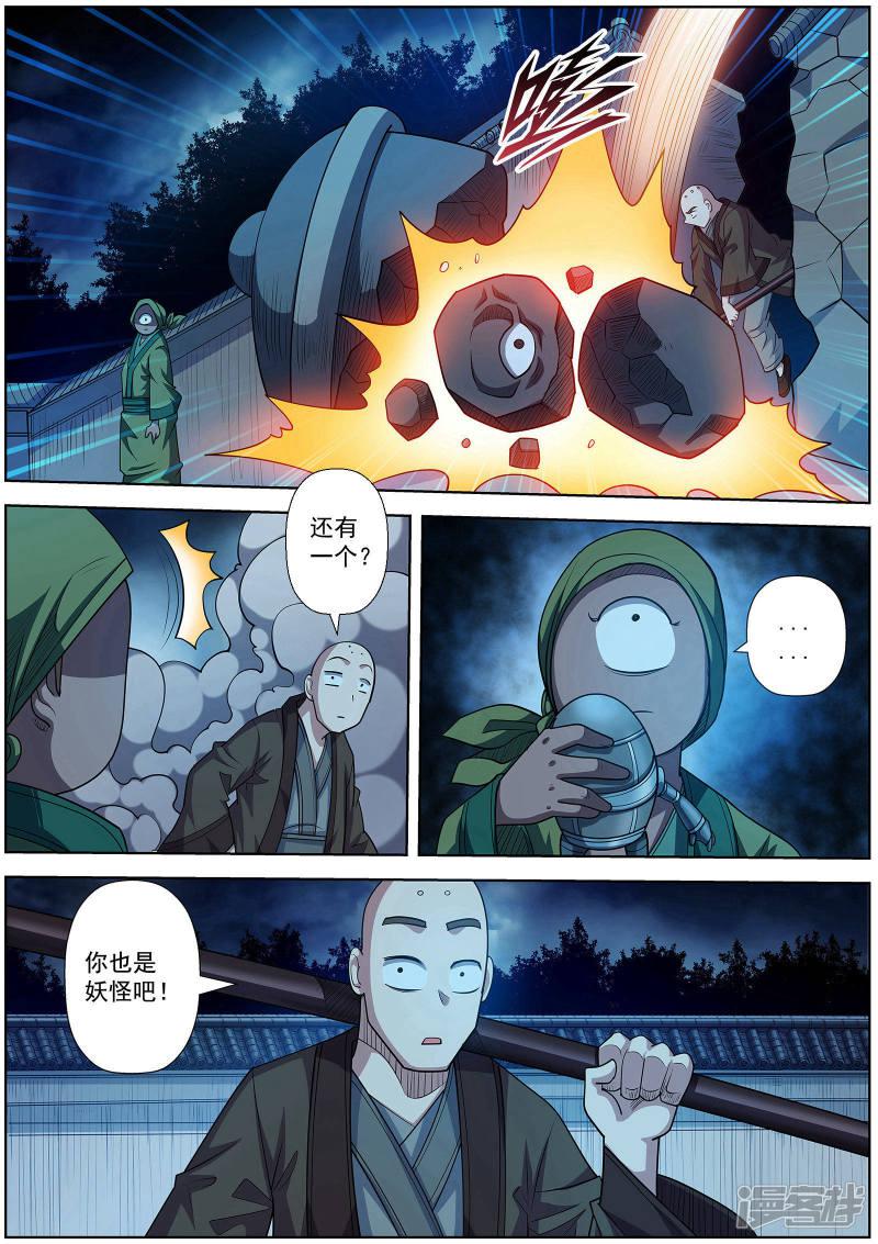 第210话-9