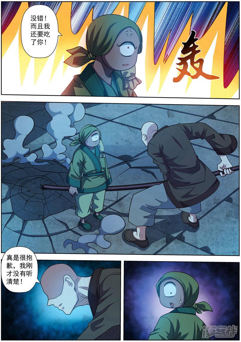 第210话-10