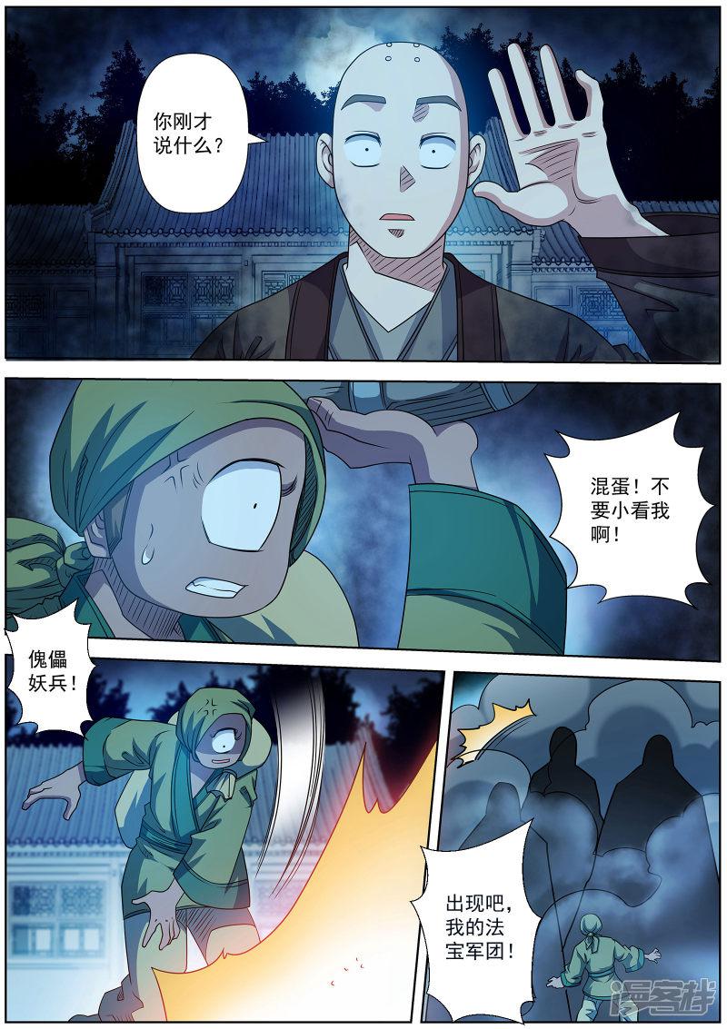 第210话-11