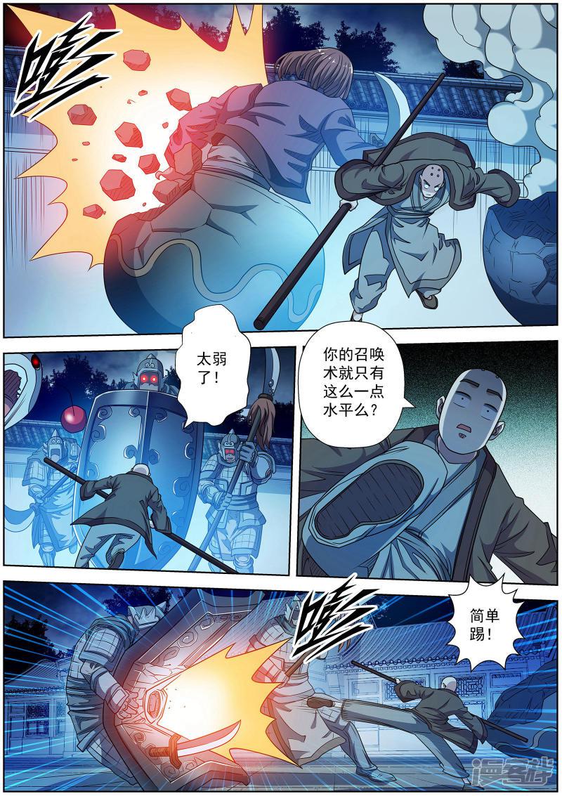 第211话-1