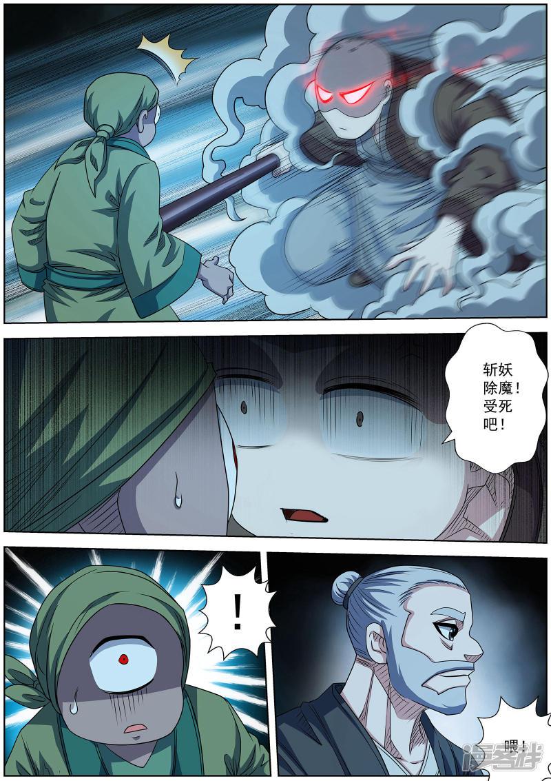 第211话-4