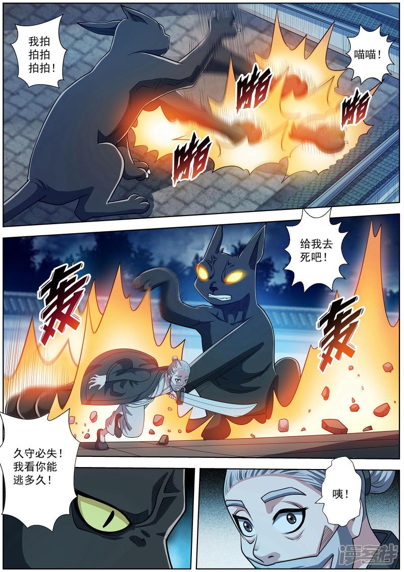 第211话-6