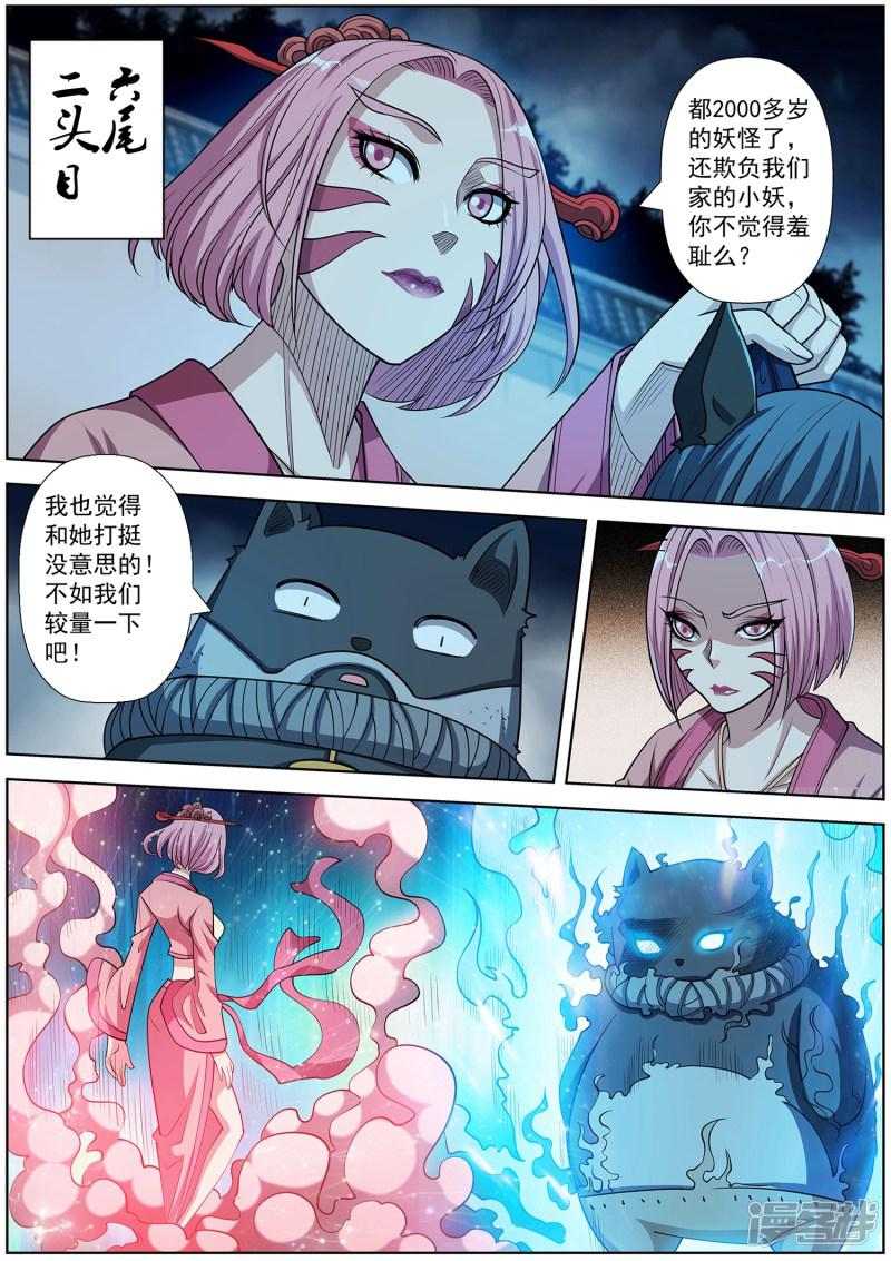 第213话-2