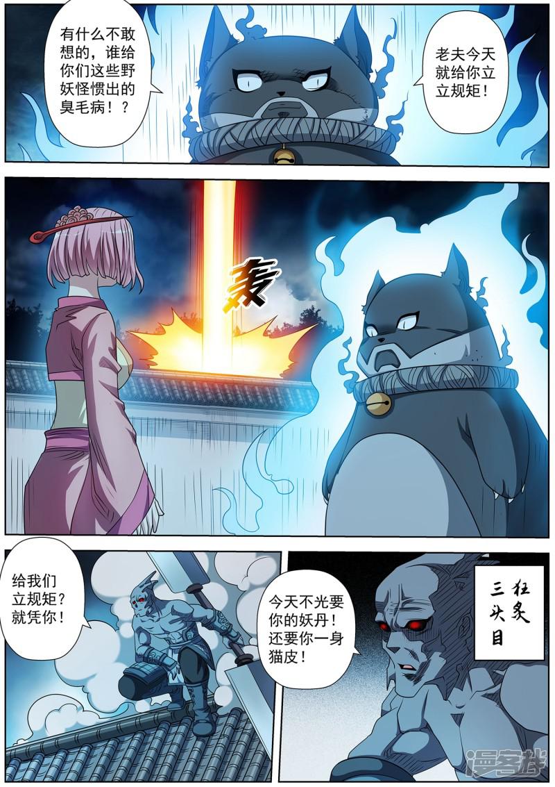 第213话-4