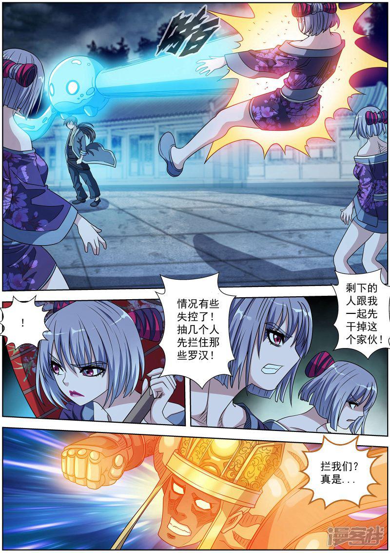 第214话-9