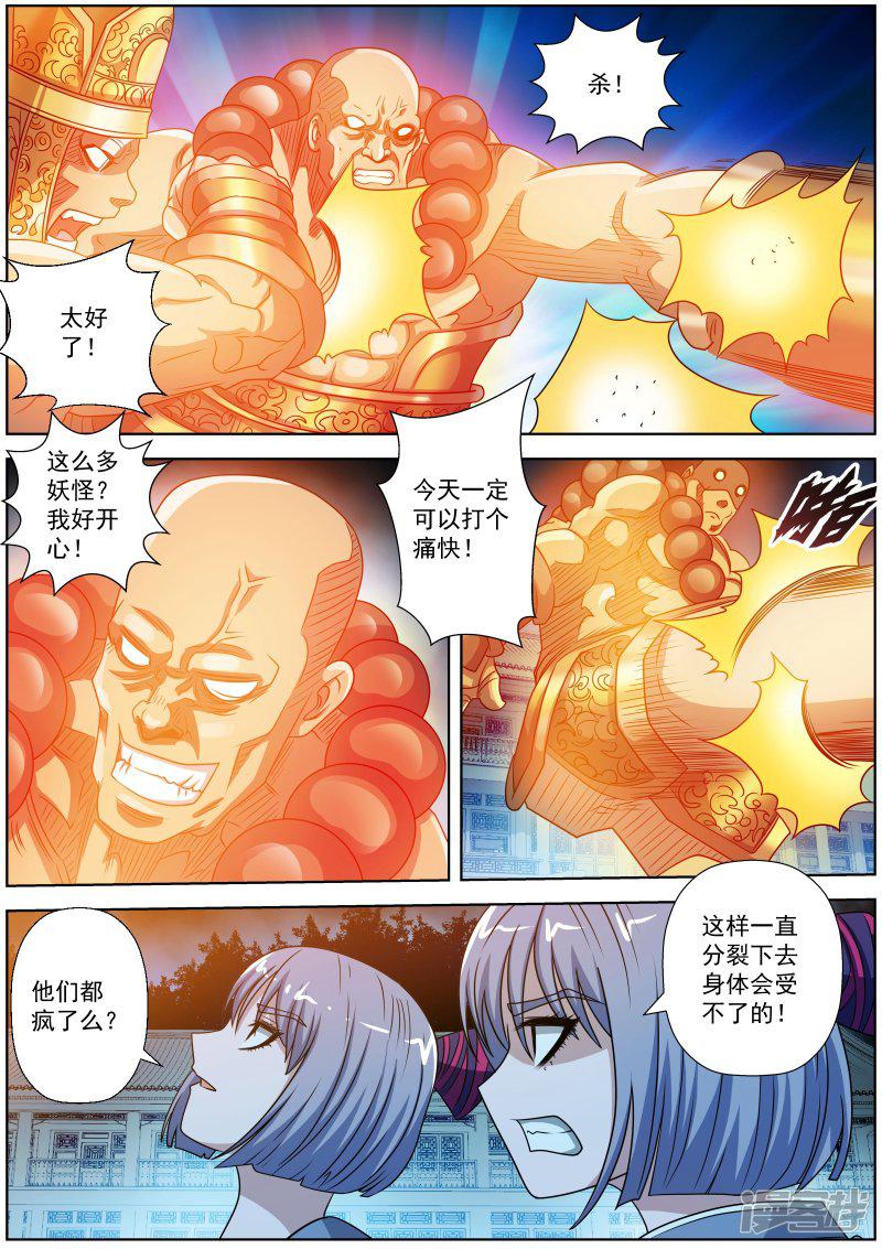 第215话-1