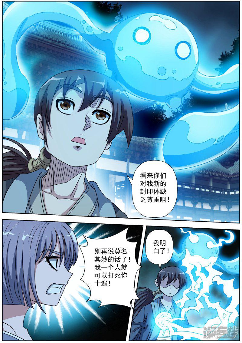 第215话-5