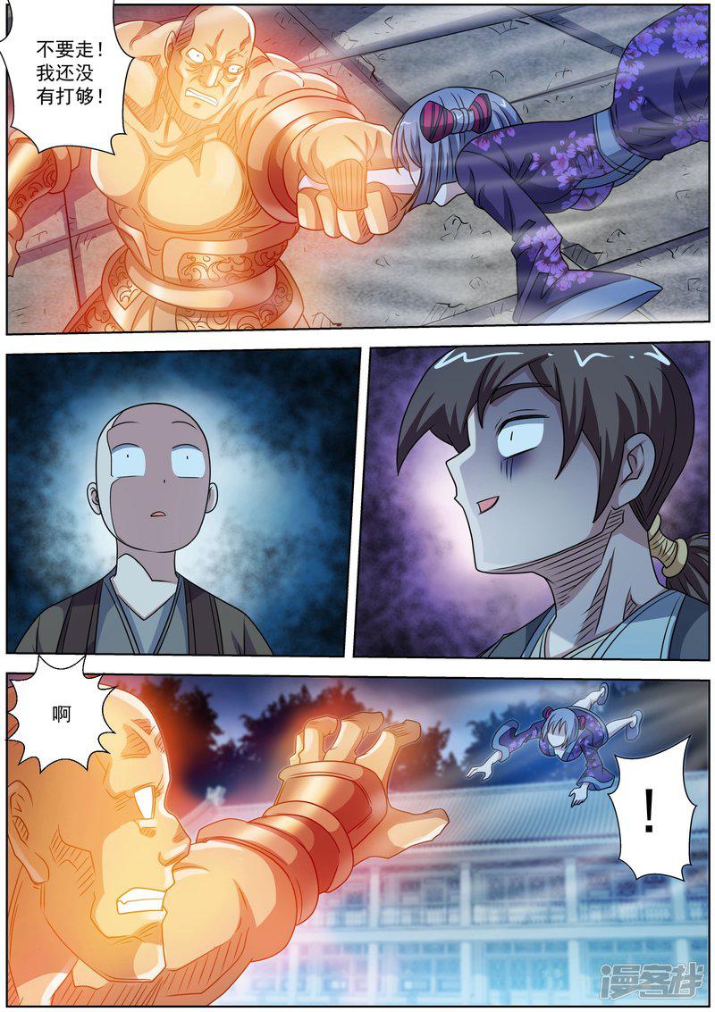 第215话-8