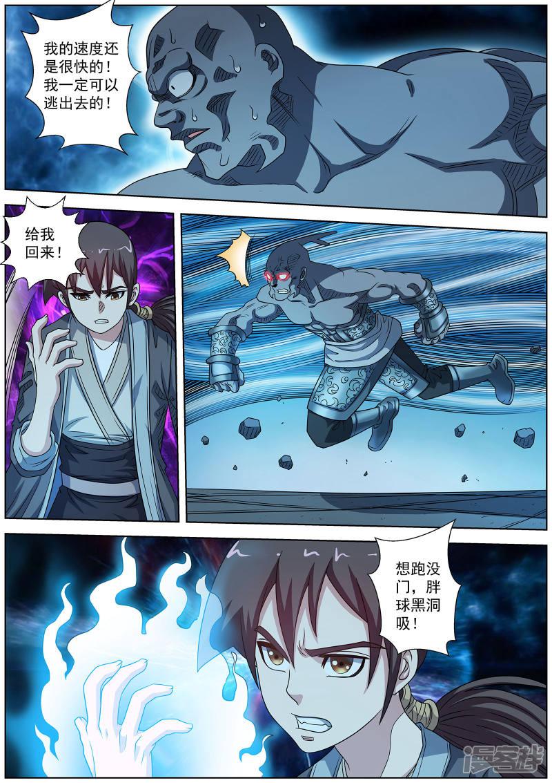 第216话-7